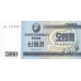 (336) Korea (North) P901 - 5000 Won Year 2012